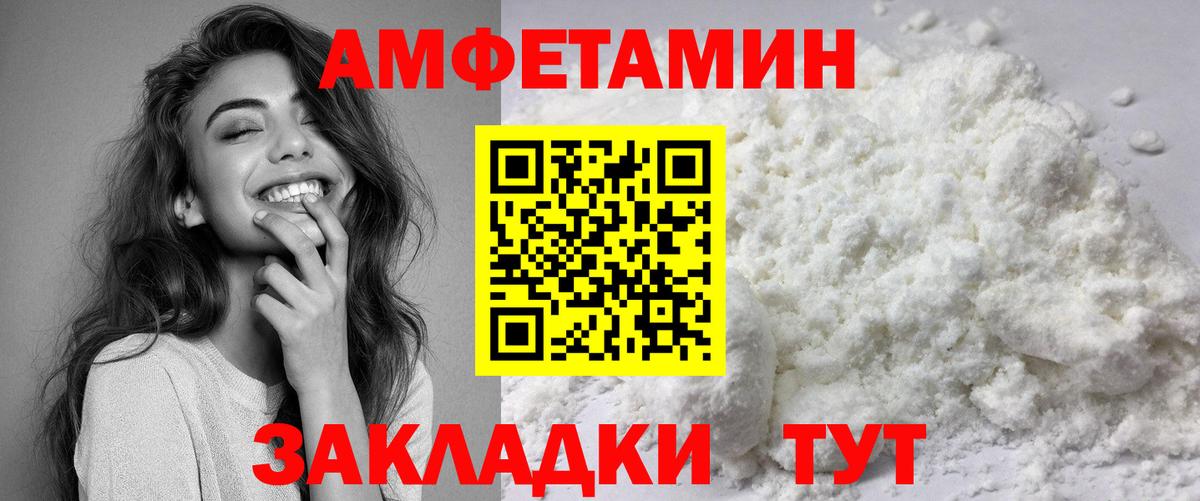 АМФЕТАМИН  OMG зеркало  Вход с VPN  Северск  Amphetamine 98% 