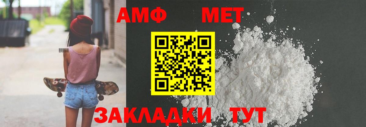 АМФ Розовый Северск