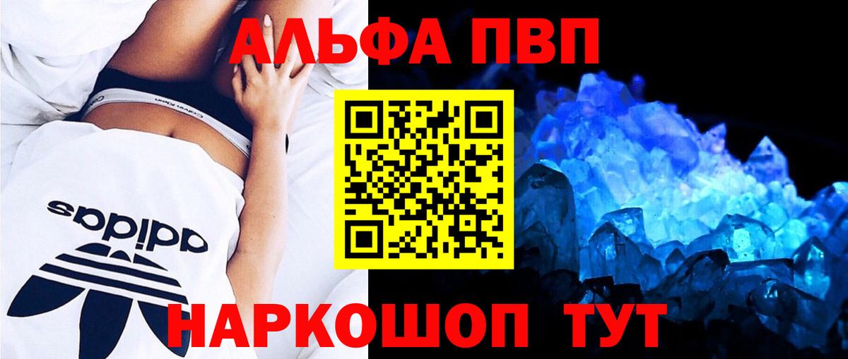 Кодеин  КОКАИН  Кетамин  Вход с VPN  Северск  Гашиш  МАРИХУАНА  ГЕРОИН  Меф МЯУ МЯУ кристаллы  Марихуана 