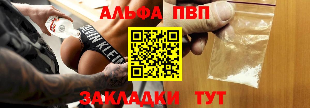 Alpha PVP крисы CK Северск