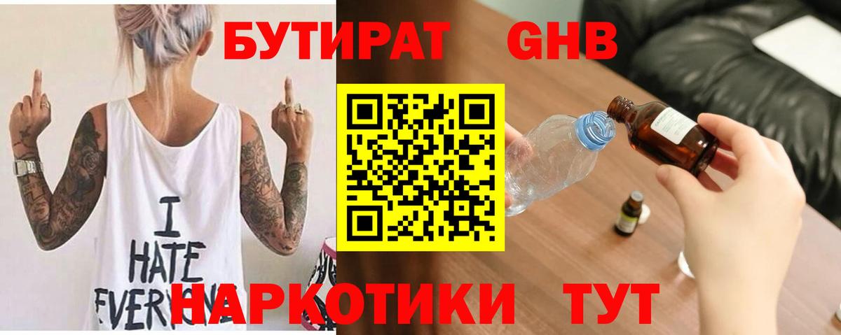 Северск  Бутират оксана  Вход с VPN 