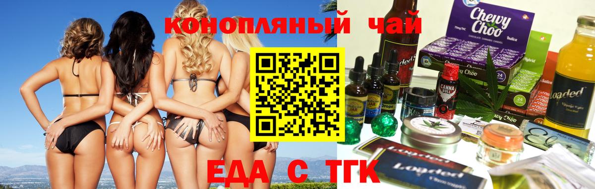 Cannafood марихуана  Вход с VPN  Северск 