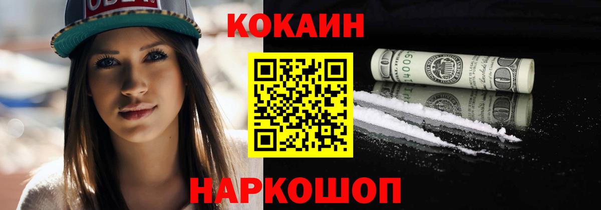Северск  КОКАИН Columbia  Вход с VPN 