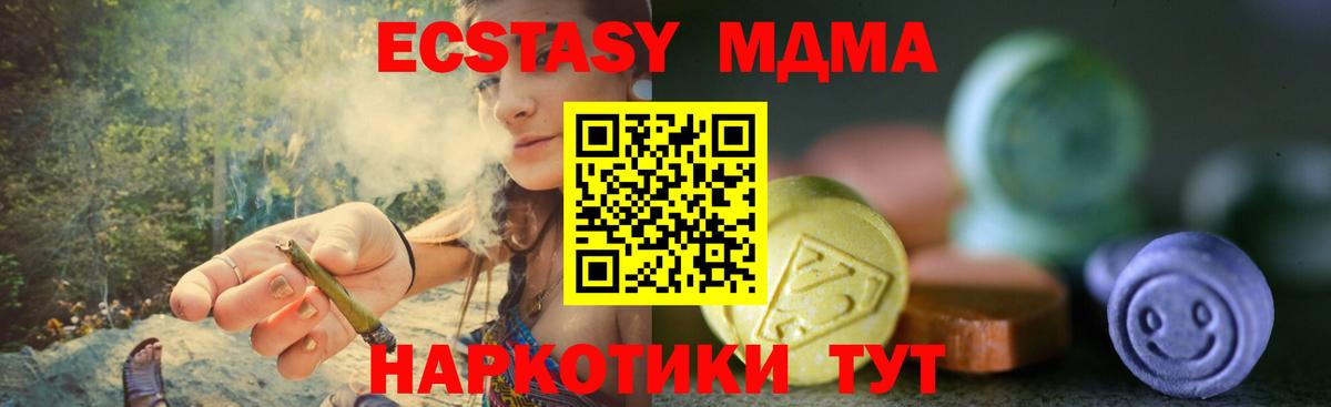 Северск  Экстази  Вход с VPN  Ecstasy Philipp Plein 