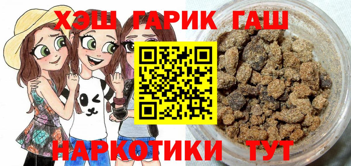 ГАШИШ Изолятор  Вход с VPN  где купить наркотик  Северск  ГАШИШ Ice-O-Lator 