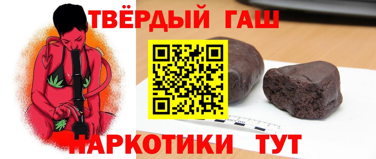 ГАШ гашик Северск