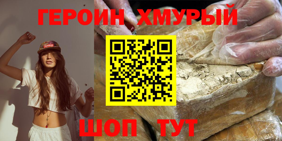 ГЕРОИН гречка Северск
