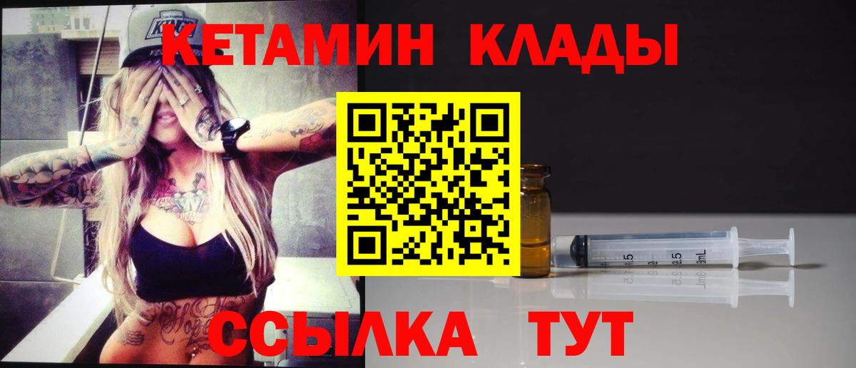 Кетамин VHQ  Вход с VPN  blacksprut ONION  Северск 
