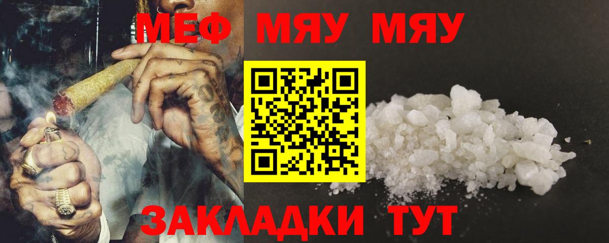 МЕФ мука Северск
