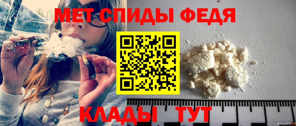 МЕТАМФЕТАМИН мет Северск